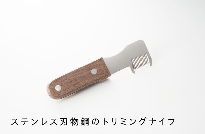 ステンレス刃物鋼のトリミングナイフ